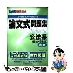 2024年最新】法学・憲法の人気アイテム - メルカリ