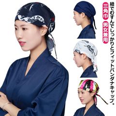 衛生キャップ 綿 飲食店 帽子 バンダナキャップ バンダナ キャップ ターバン 衛生帽 バンダナ帽子 シェフハット キッチン帽子 コットン ワークキャップ 料理 おしゃれ 三角巾 仕事?男女兼用 キッ#sowa6585692