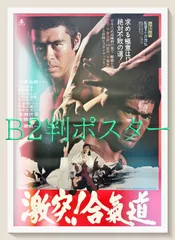 2025年最新】激突！合気道の人気アイテム - メルカリ