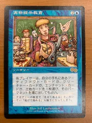 状態C 実物提示教育 日本語版 マジックザギャザリング MTG
