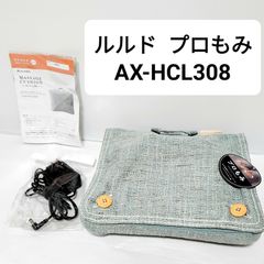 アテックス ルルドマッサージクッションミニプロ AX-HCL308bl ブルー Francfranc フランフラン