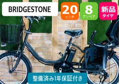 電動アシストが使えませんBIKKE（ビッケ）ジャンク　東京都　日野市　電動自転車子供乗せ