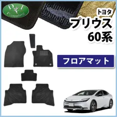 ■送料無料■トヨタ プリウス ZVW30/後期 黒波柄 ブラック フロアマット カーマット 日本産 新品（年式：Ｈ２３年１２月～Ｈ２７年１１月）