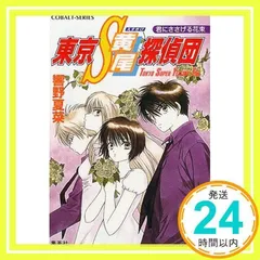 【中古】 紅異草紙 幕末京都異聞 ５/集英社クリエイティブ/藤馬かおり Amazon.co.jp: 紅異草紙 5 (クリムゾンコミックス) : 藤馬