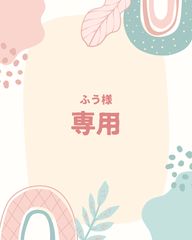 いおり様専用 うちわオーダーページ - メルカリ