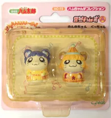 モーハムず A C 新品未使用品セット 劇場版ハム太郎 ハムちゃんずコレクション Amazon.co.jp: 劇場版 とっとこハム太郎 ハムハムハムージャ 幻