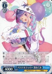 ヴァイスシュヴァルツ　パステルラッパー 湊あくあ psa9 パステルラッパー湊あくあ R - メルカリ