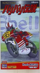 2025年最新】1/12 NSR500の人気アイテム - メルカリ
