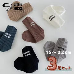 【足首裏の文字がかわいいくすみカラーのクルーソックス　３足セット】15cm 16cm 17cm 18cm 19cm 20cm 21cm 22cm 子供 子ども 靴下 キッズ ベビー ソックス 男の子 女の子 シンプル　無地 韓国 まとめ売り
