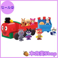 【大安売り】アンパンマン アンパンマンはじめてハウスドールセット SLマンと8人のなかまたち 対象年齢 2才以上