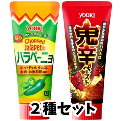 ユウキ 激辛チューブ  ( 鬼辛ペースト 80g +  刻みハラペーニョ 80g)【2種セット】