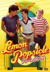 廃盤 DVD グローイング・アップ('78イスラエル/米) 新品 - メルカリ