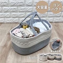 【FF753 アウトレット2040】 バスケット ロープ編み おむつストッカー 大容量 おしゃれ  おむつ収納 収納 おもちゃ 小物入れ カゴ ギフト プレゼント 出産祝い 出産 お祝い 出産準備