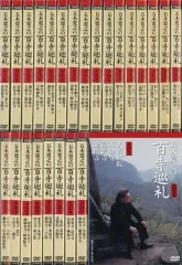 2025年最新】百寺巡礼 dvdの人気アイテム - メルカリ