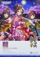 [중고] 포스터 B2 판촉 포스터 아이돌 마스터 신데렐라 걸즈 [CD THE IDOLM @ STER CINDERELLA GIRLS STARLIGHT MASTER 36 요시바타 닌자 꽃 눈보라]