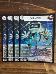 vチャロン　4枚セット