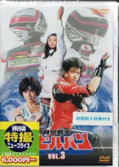 2025年最新】スピルバン dvdの人気アイテム - メルカリ