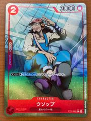 状態A ウソップ ST21-002 C パラレル ONE PIECE ワンピースカードゲーム