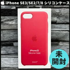 【新品未開封】Apple 純正 iPhone SE 第3世代 2世代 8 7 シリコンケース プロダクト レッド PRODUCT RED 赤 アップル 並行輸入品 apple純正ケース
