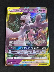 ポケモンカード ミュウツー＆ミュウGX RR SM12a 052/173 タッグオールスターズ 日本版