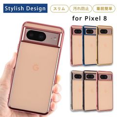 ピクセル8 ケース Pixel8 ケース TPU エッジカラー pixel 8 カバー グーグル google シンプル TPU ピクセル8 5G おしゃれ 耐衝撃 スマホケース