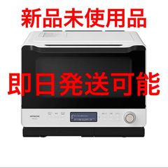 新品 HITACHI スチームオーブンレンジ MRO-W1Z (W) ホワイト - メルカリ