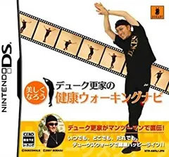 【中古】NDS デューク更家の健康ウォーキングナビ