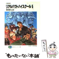 2025年最新】リアルバウトハイスクールの人気アイテム - メルカリ