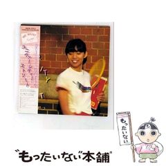 中古】 命に恋して さよなら「ムツゴロウとゆかいな仲間たち