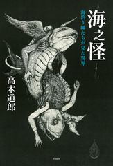3代目彫よし一門 彫ひと 刺青集 - メルカリ
