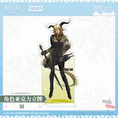 デーゲンブレヒャー フェス アクリルキーホルダー 23点 アークナイツ フェス ガチャ ミニアクリルキーホルダー デーゲン