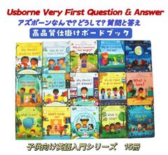 Usborne Very First Questions and Answers 英語仕掛け絵本 ボードブック15冊 アズボーン なんで?どうして?質問と答え おうち英語 多読 ディズニー英語 DWE 洋書のサムネイル