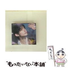 中古】 熊本の空の下に 私と手島先生 / 「熊本の空の下に」編集