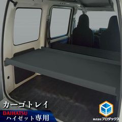 happiness様専用ランクル 70 プラド ロング 荷台 ベッドキット