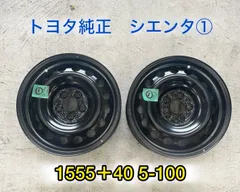 【中古】シエンタ純正スチール　15インチ①のサムネイル