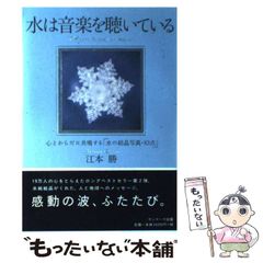 太陽系の美しいハーモニー : 惑星のダンス、天の音楽 - メルカリ