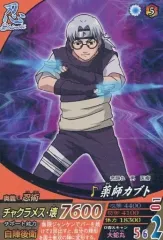 【中古】NARUTOデータカードダス NF-086[N]：薬師カブト