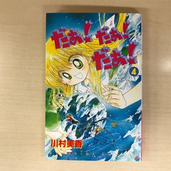 初版】魔法少女201 （1巻）/【作者】むちゃ/GF-0225000268-YP