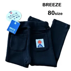 【BREEZE/ブリーズ】ロングパンツ ベビーボトムス 長ズボン 黒 ブラック ストレッチ ベビー （中古・未使用）