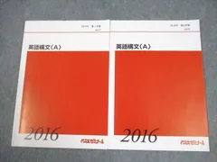 2026年最新】英語構文 代ゼミの人気アイテム - メルカリ