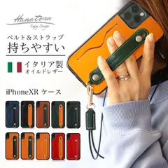 iPhoneXRケース スマホケース イタリアンレザー カードポケット 背面ベルト スタンド機能 ロングストラップ付属 ハンドメイド HANATORA