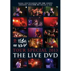 昭和レコードtour等DVD Amazon.co.jp: 昭和レコード TOUR SPECIAL 2016 [DVD] : 般若