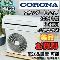 HITACHI2021年モデル 6畳用基本工事費込みリサイクル料金込み