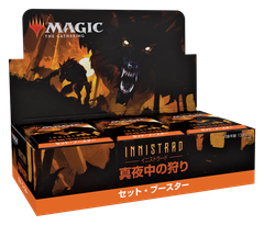 MTG イニストラード 真夜中の狩り セットブースター 日本語版 1BOX 未開封 マジックザギャザリング セトブ