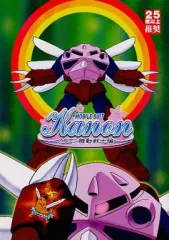 【中古】男性向一般同人誌 ≪カノン≫ MOBILE SUIT Kanon  カノン機動戦士編 たいやきofはあと / せんたぺ / ぷりんせす・ぷろじぇくと。