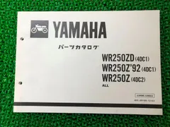 Yamaha WR250F(W) Service Manual download pdf