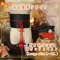 和洋折衷 名古屋帯リメイク ハンドバッグ ガマ口タイプ 帯サッシュベルト 伝統の息吹を纏い、日常に華やぎを―― 鮮やかな紅と白の椿模様――。あ-47