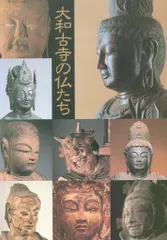 探訪日本の古寺 全15巻セット　初版 探訪日本の古寺 全15巻セット 初版