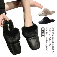 ミュール ローヒール 歩きやすい もこもこ ローファー ファーサンダル ぺたんこ レディース ファー付き バブーシュ ファー スリッポン 履きやすい トレンド 秋 冬 22.5cm 23.0cm 23#fdc2316