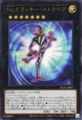 2025年最新】遊戯王OCG デュエルモンスターズ No. COMPLETE FILE